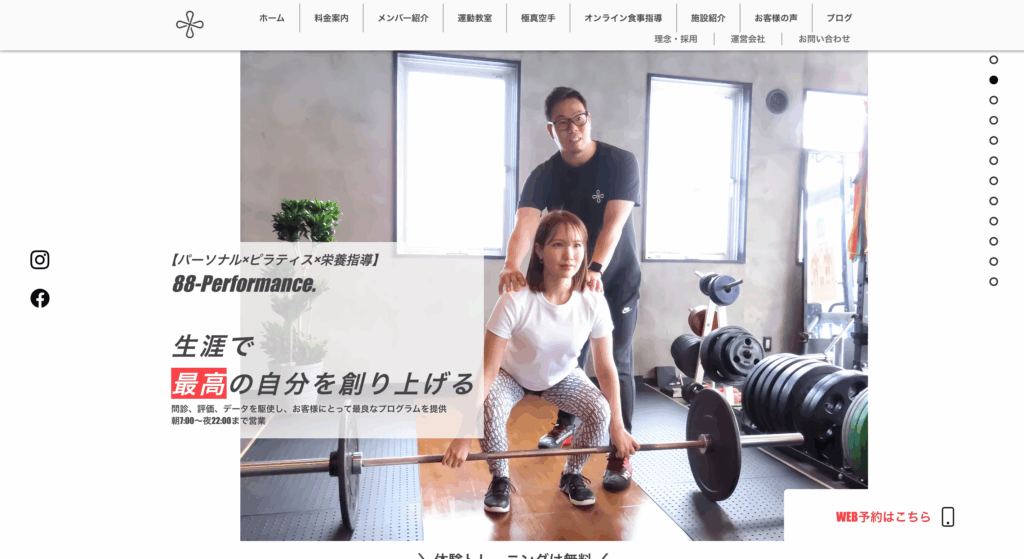 【パーソナル×ピラティス×栄養指導】88-Performance.