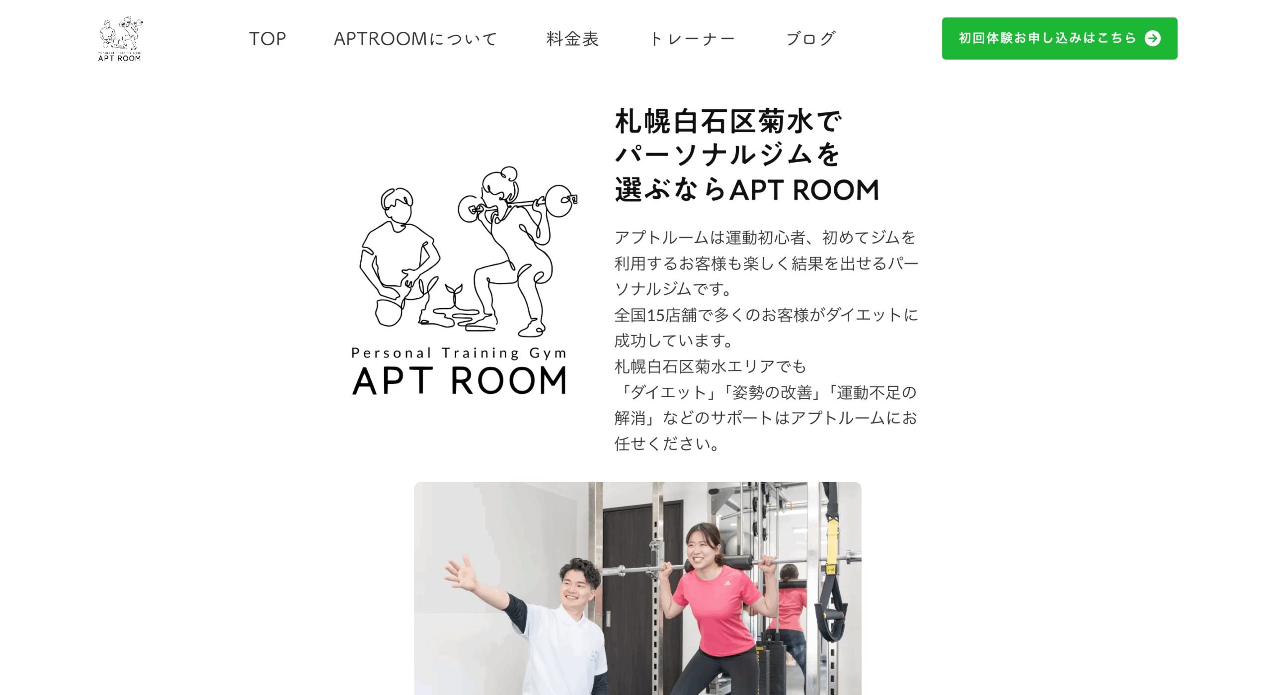 APT ROOM 札幌菊水店