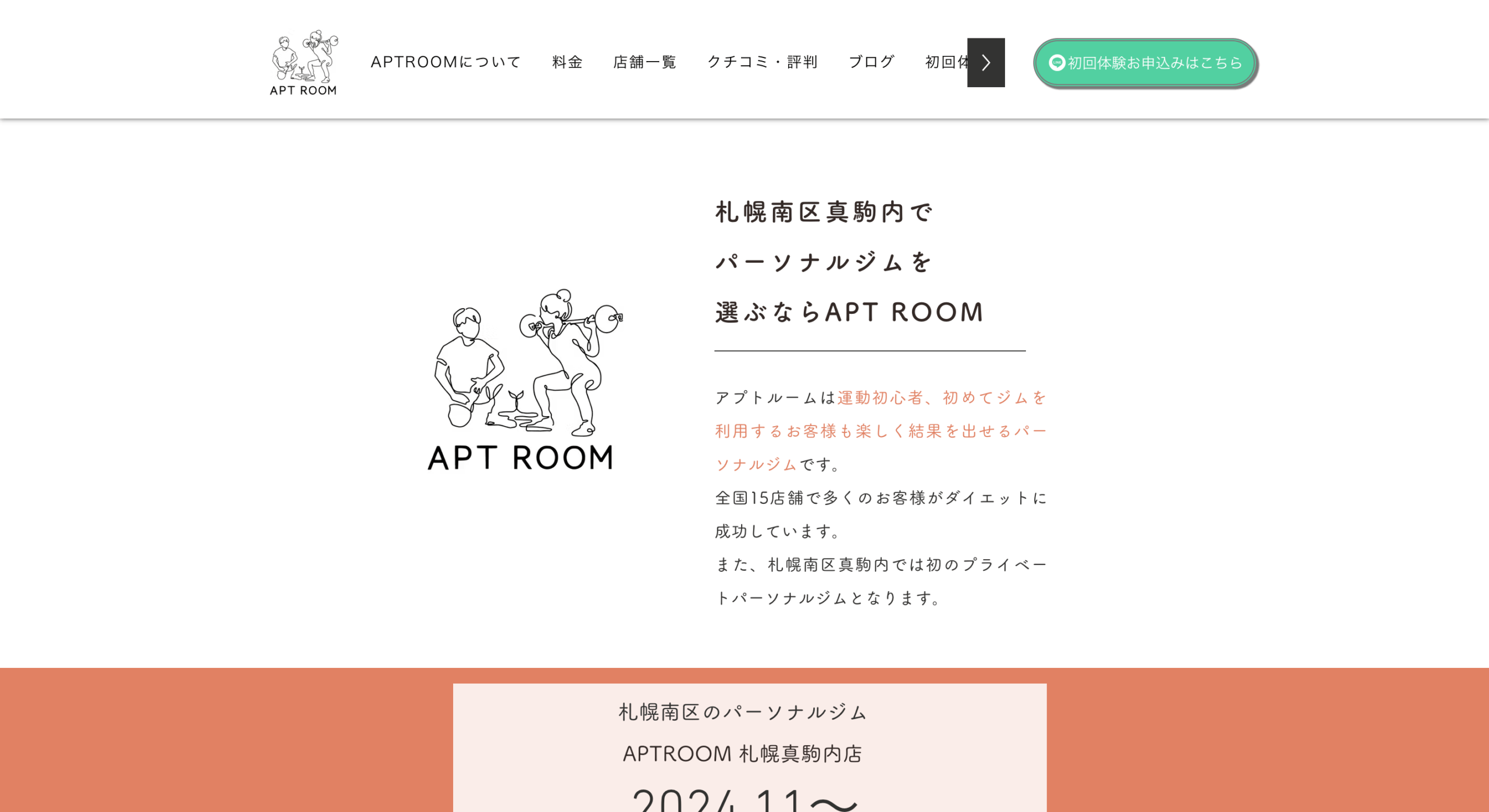 APTROOM 札幌真駒内店