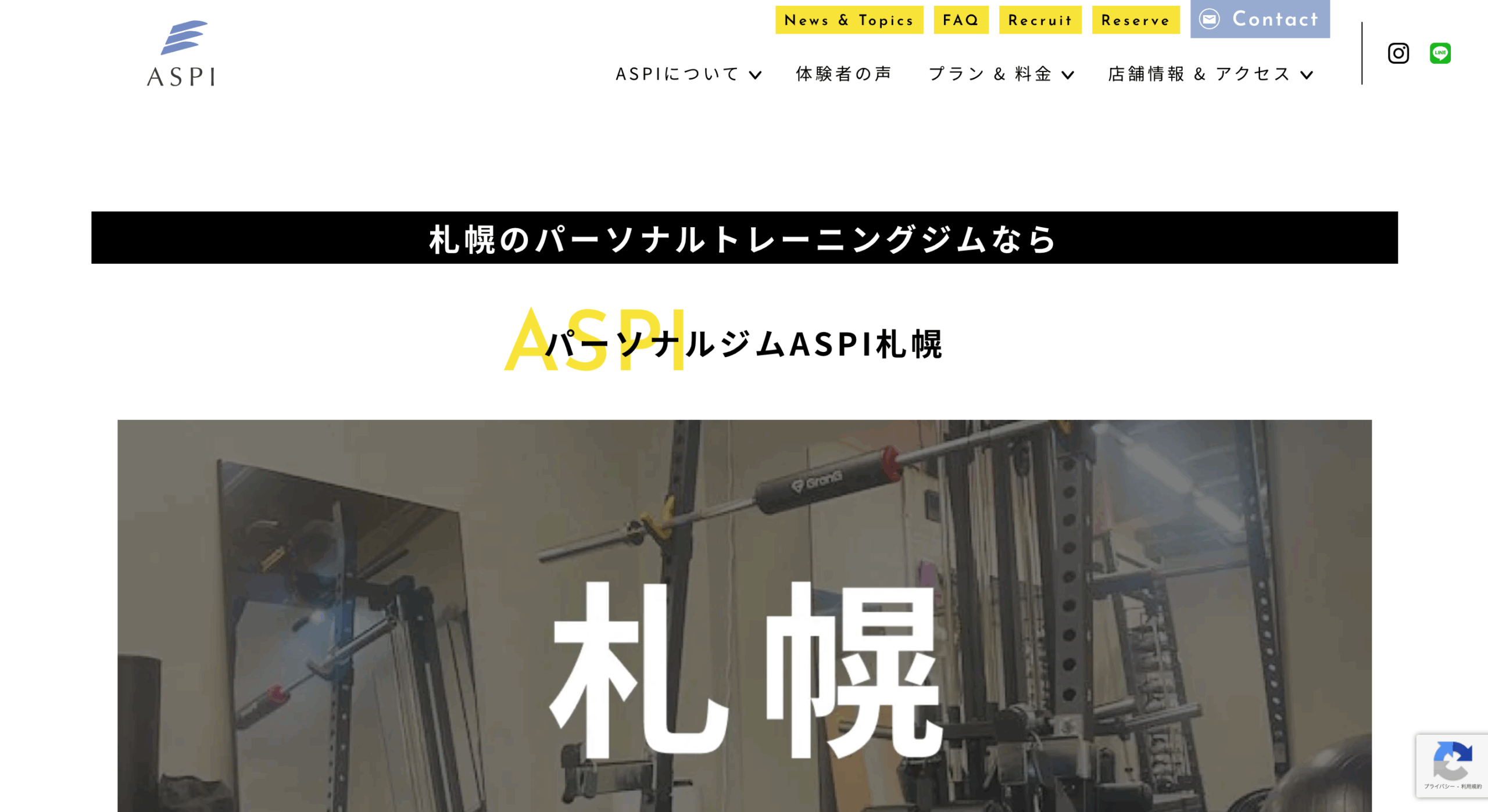 パーソナルトレーニングジム ASPI札幌店