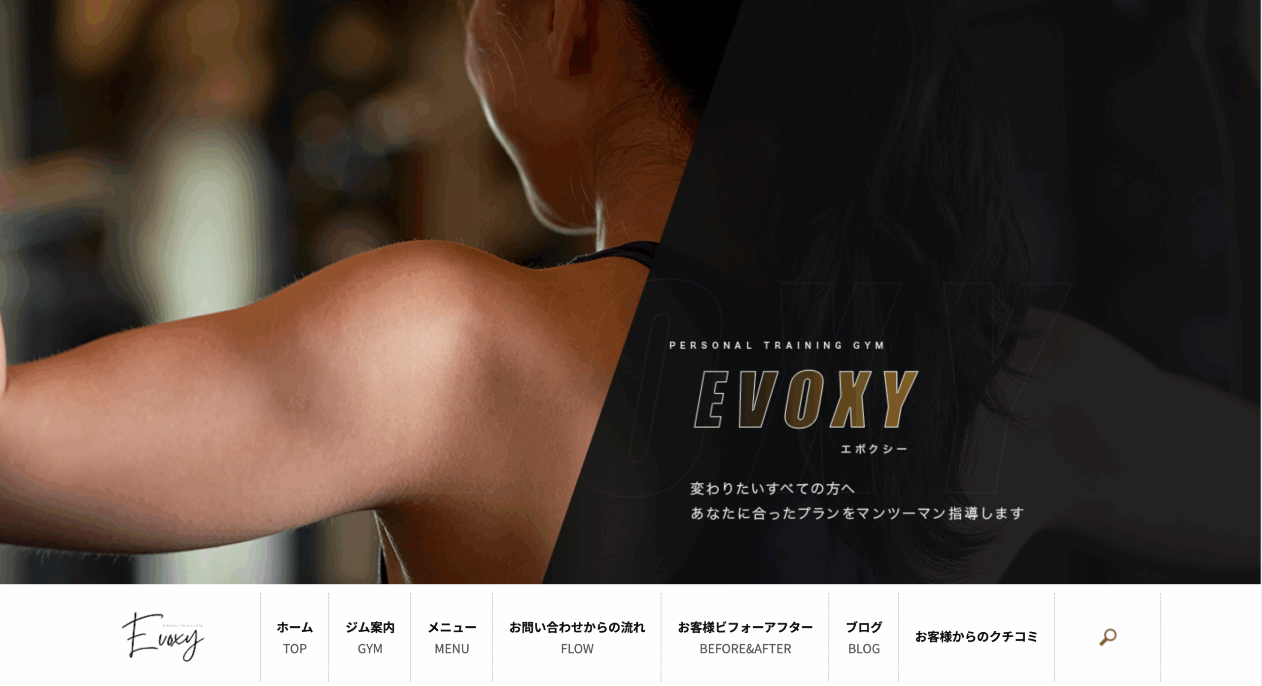 EVOXY 札幌店
