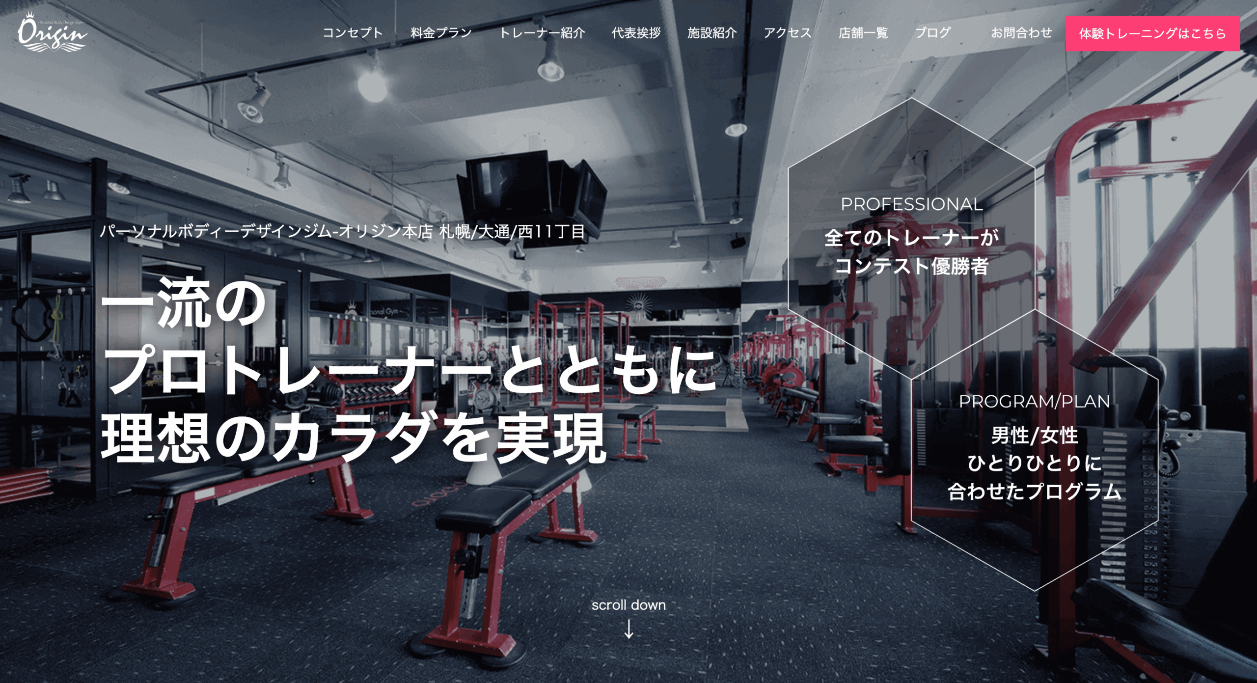 Personal Body Design Gym Origin