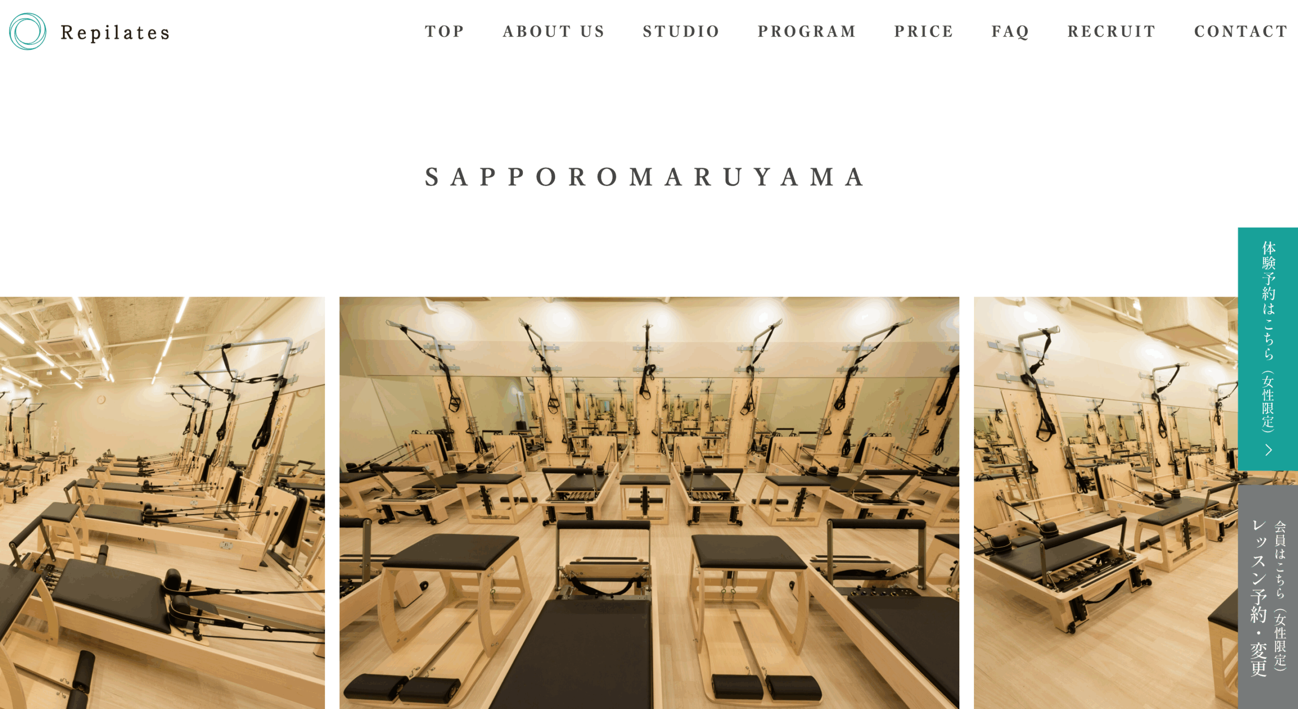 マシンピラティス専門スタジオ Repilates 札幌円山店【リピラティス】