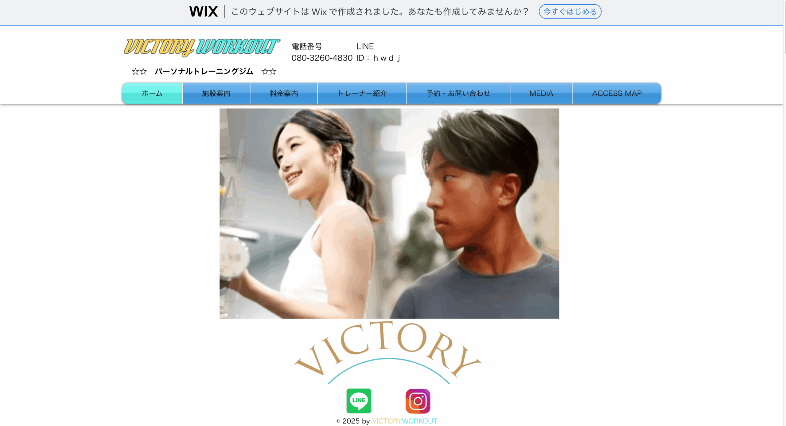 ボディメイクファクトリーVICTORY WORKOUT