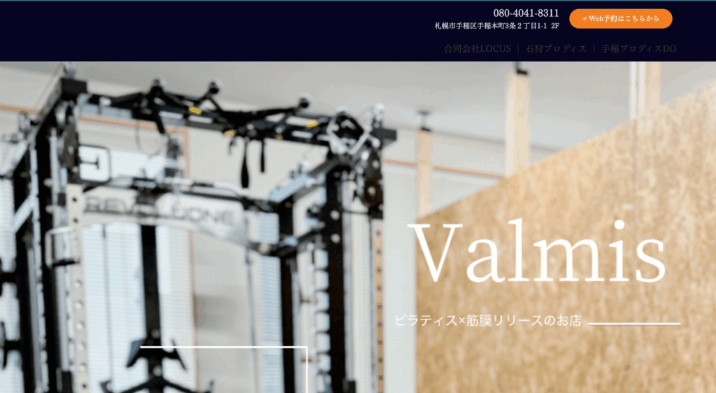 【パーソナル×ピラティス】Valmis