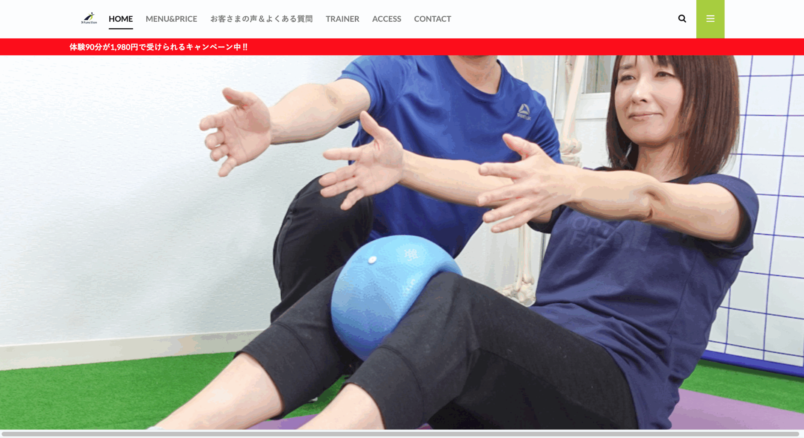 姿勢改善専門パーソナルトレーニングジムX-function