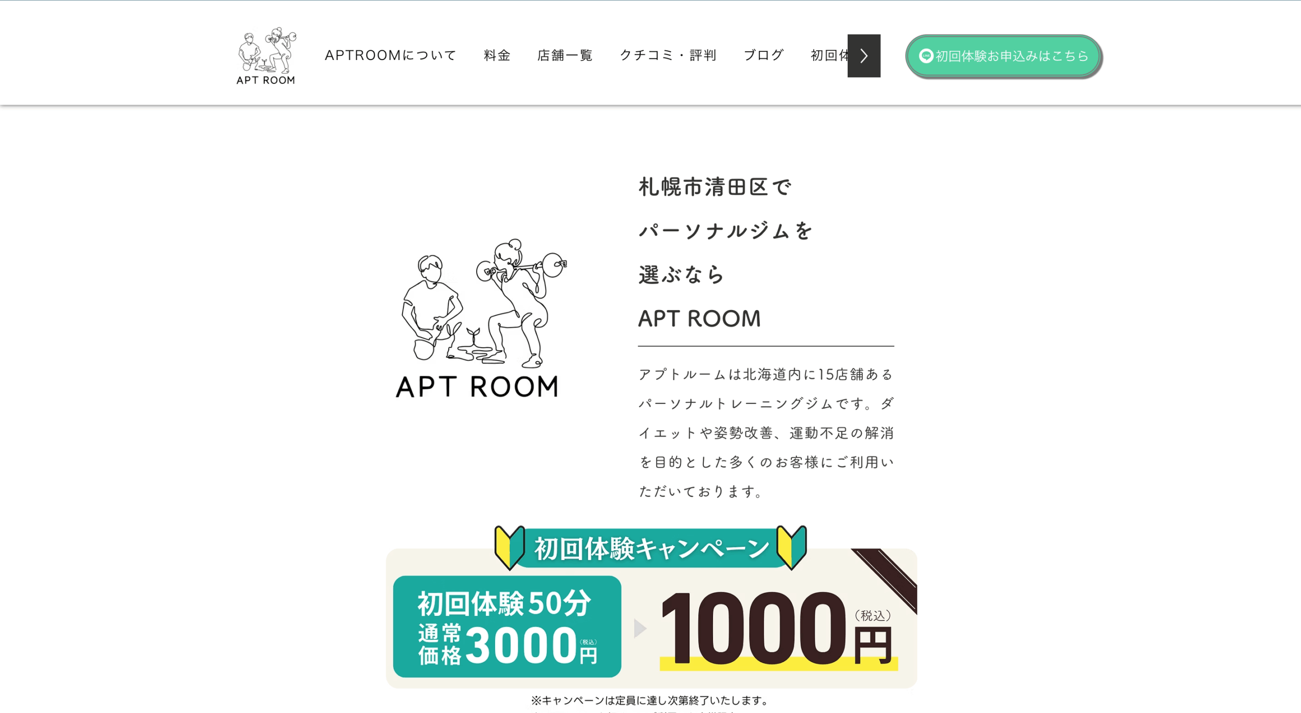 APT ROOM 札幌清田店