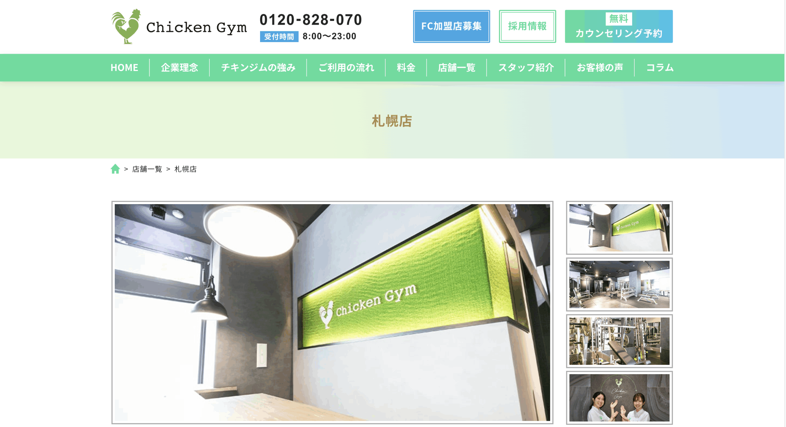 チキンジム 札幌店