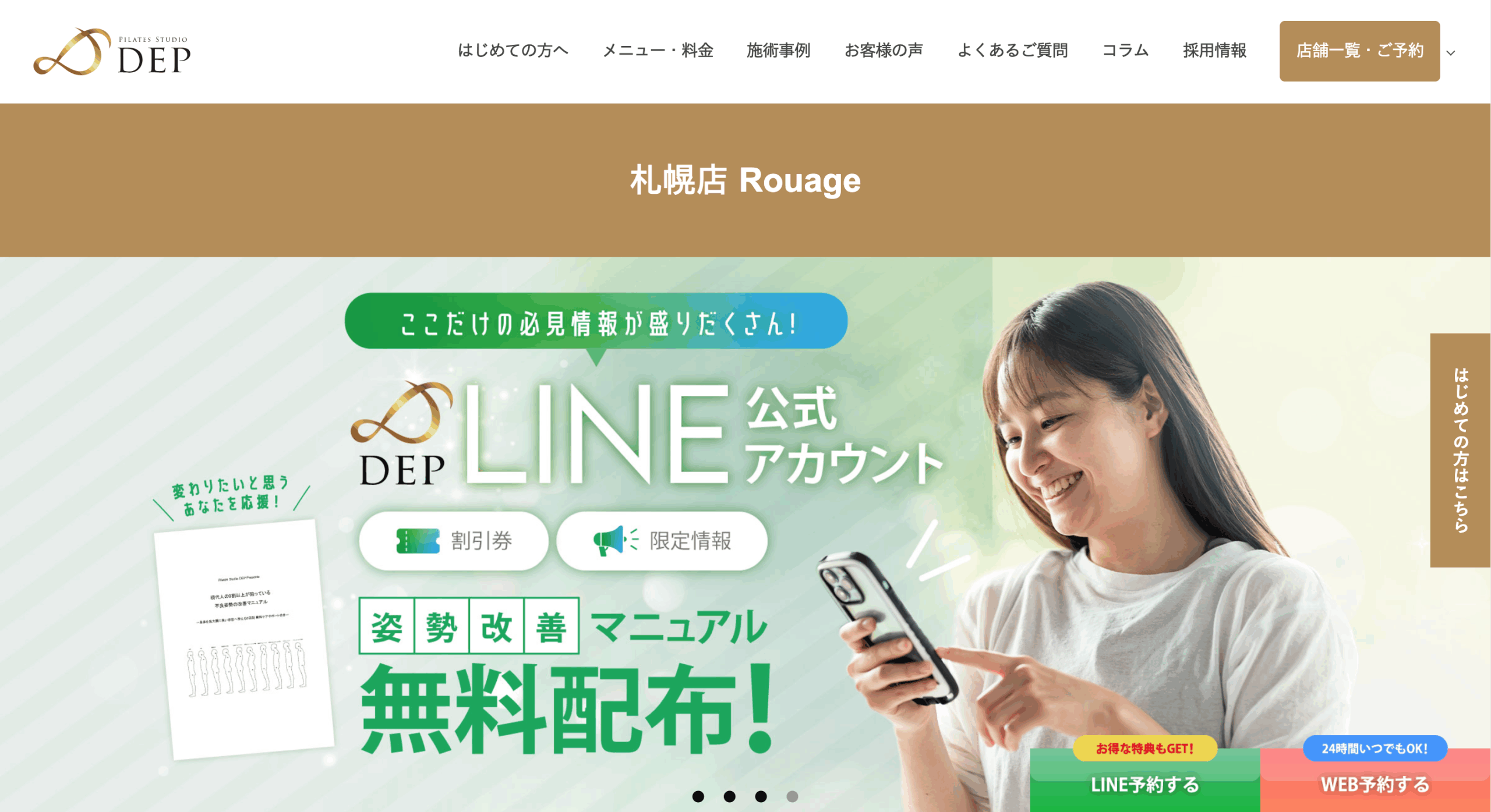 Pilates Studio DEP 札幌店 Rouage