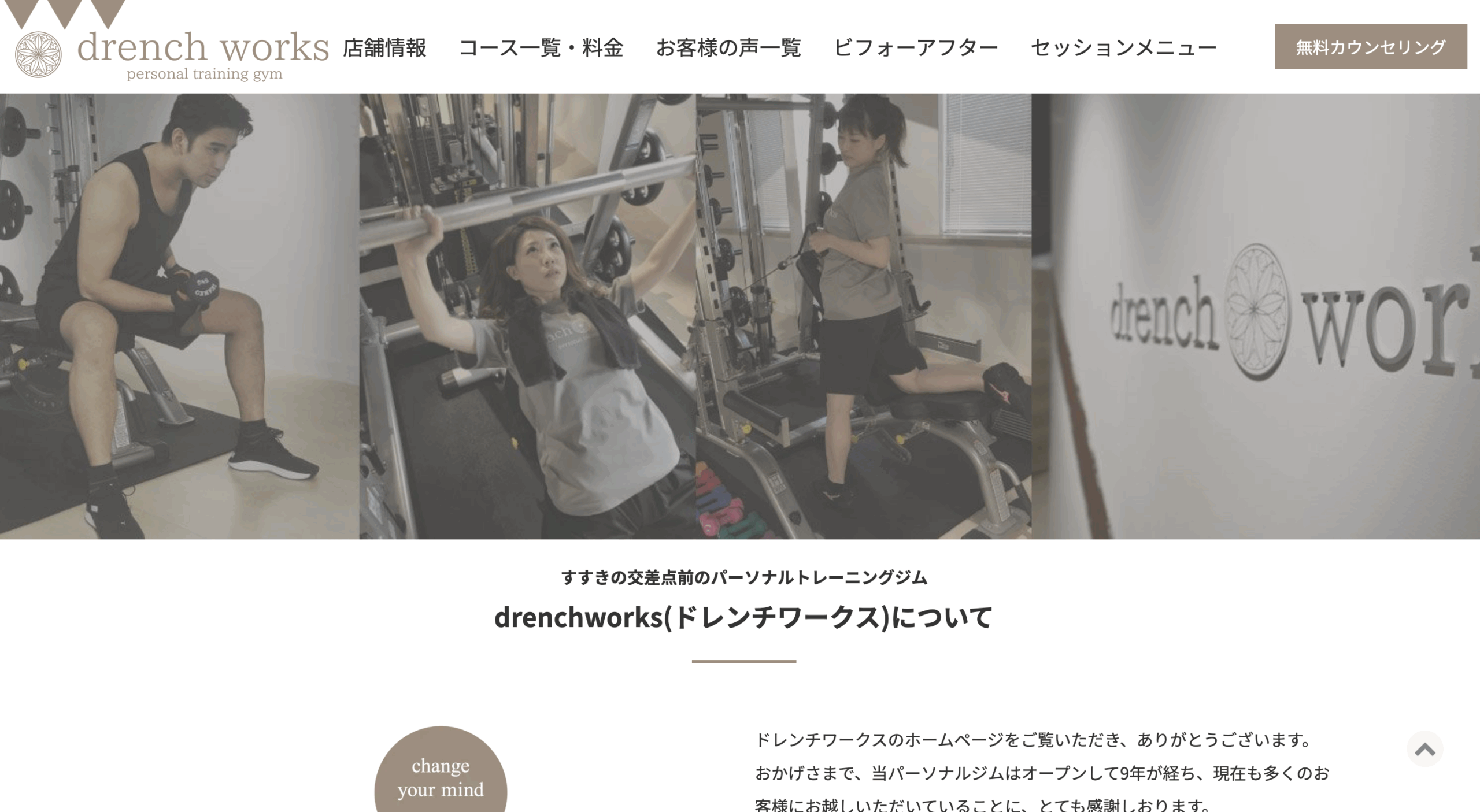 ドレンチワークス