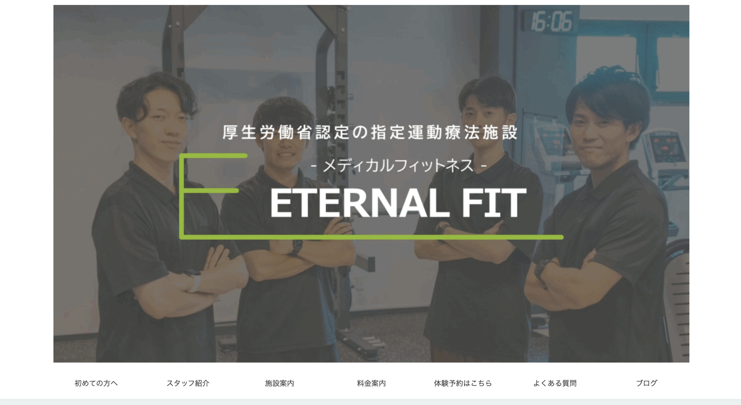 エターナルフィット厚別