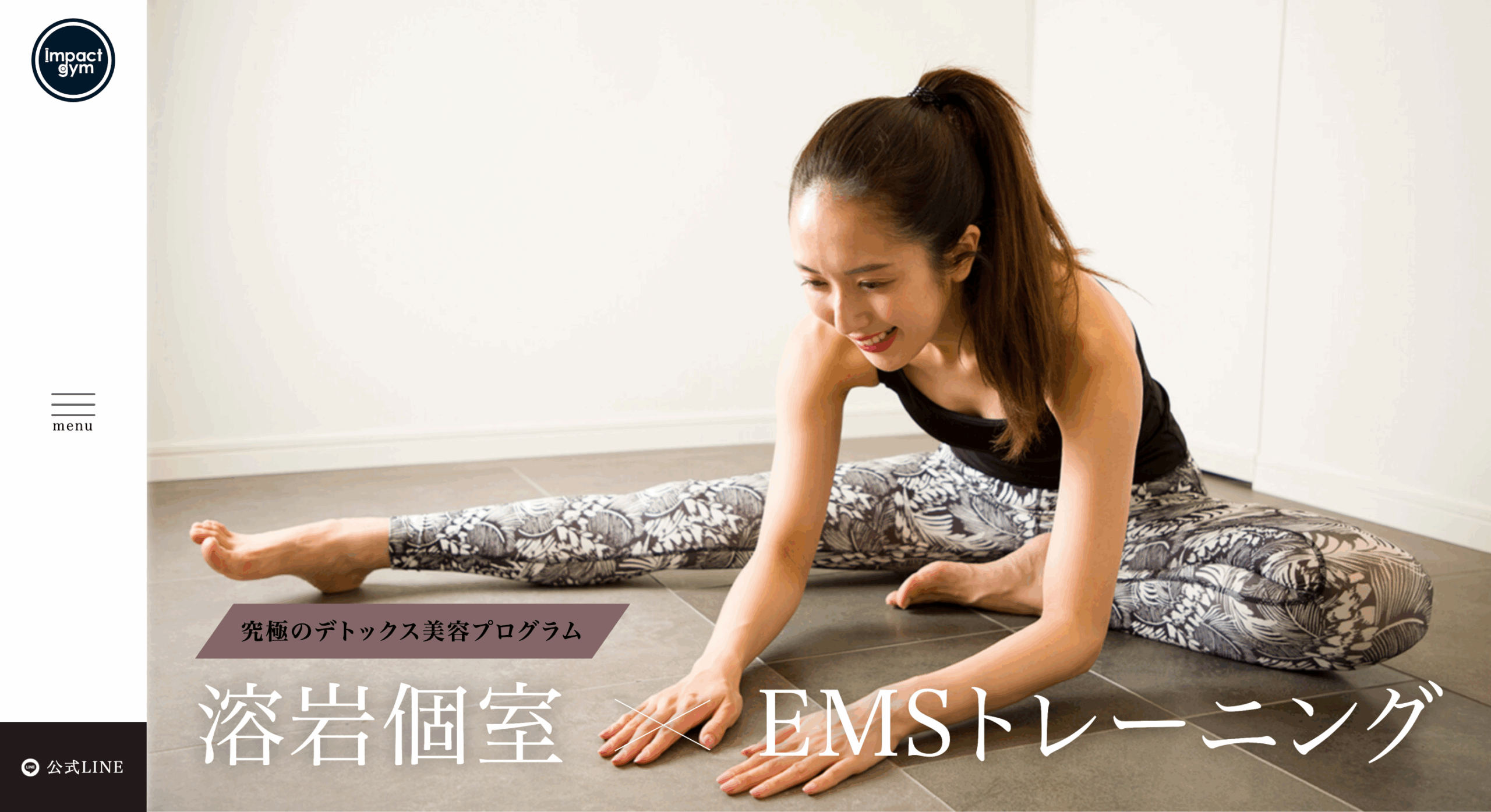 インパクトジム札幌宮の森