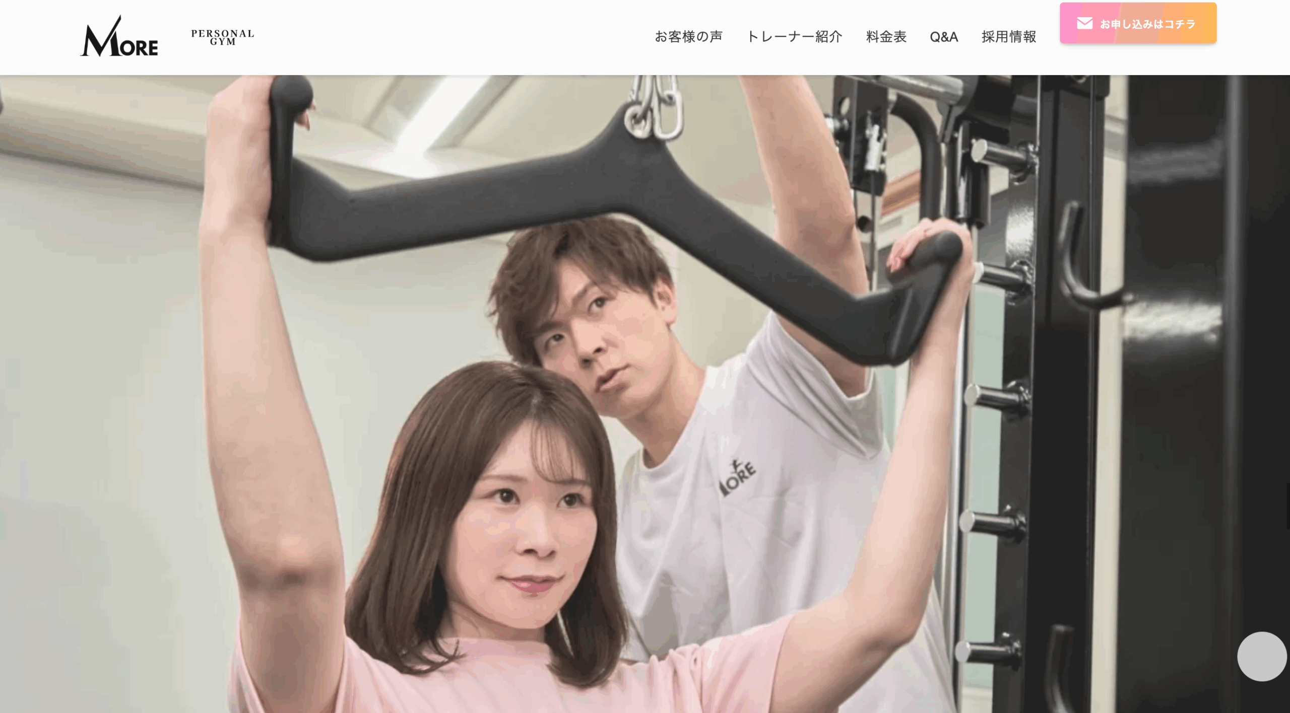パーソナルジムMORE